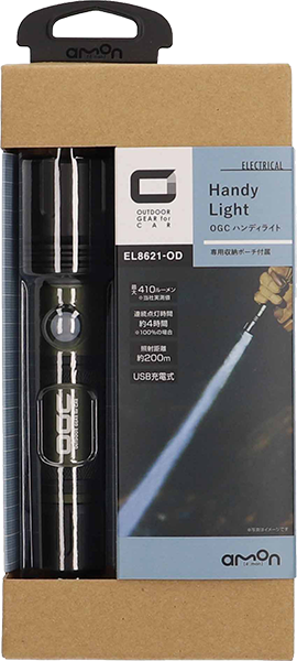 OGCハンディライト製品イメージ