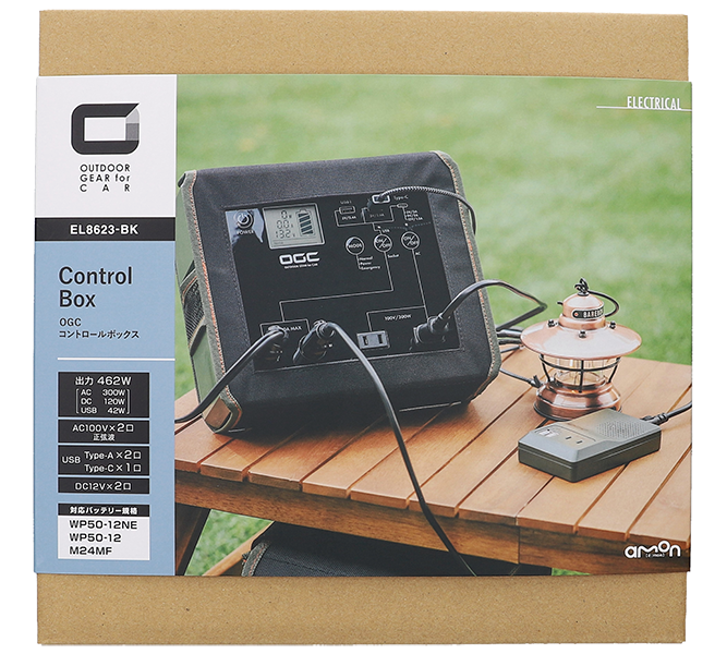 OGCコントロールボックス製品イメージ