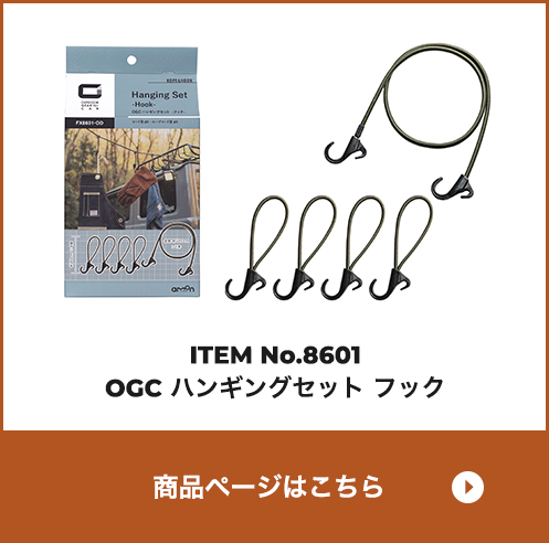 ハンギングセット フック