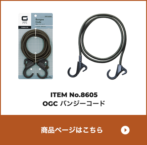 OGC バンジーコード