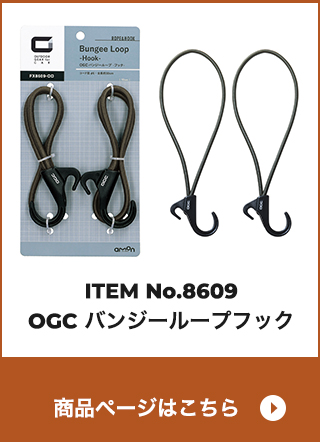 バンジーループフック