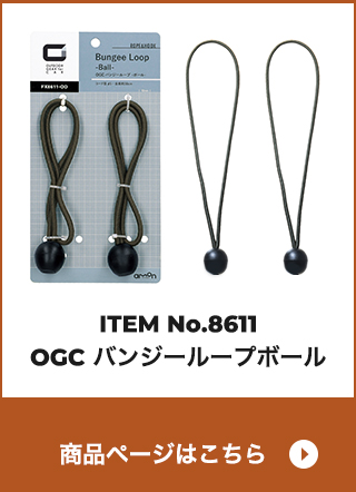 バンジーループボール