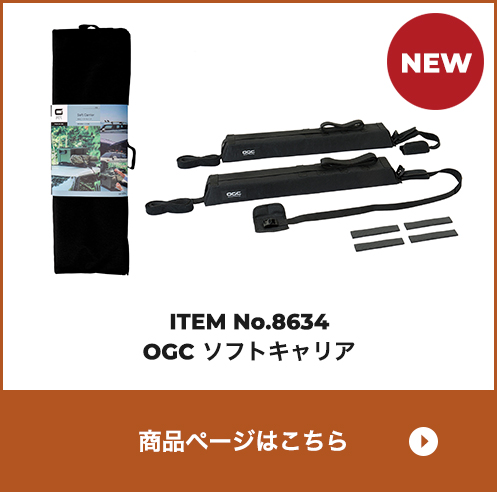 OGC ソフトキャリア