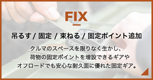 FIX