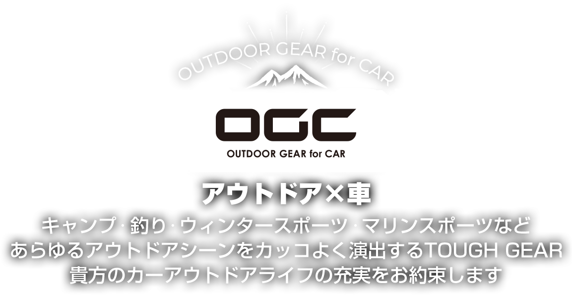 OGCタイトル