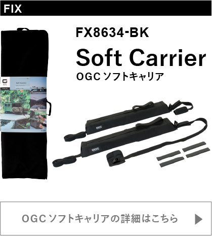 OGソフトキャリア