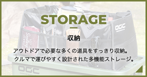 storage