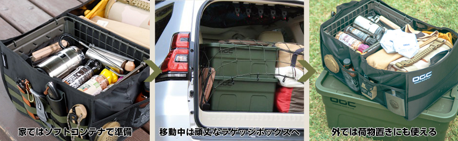 新発想バッグインボックスイメージ