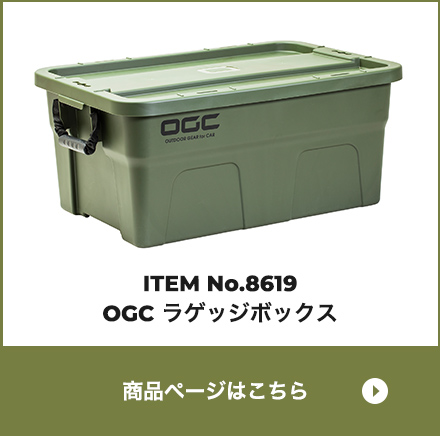 ラゲッジボックス