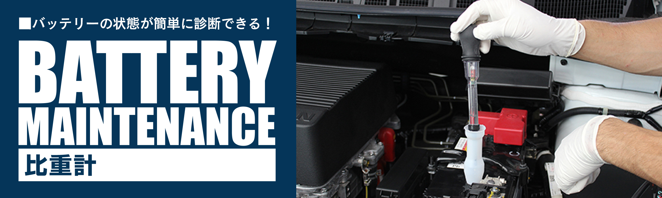 新製品「比重計」のご紹介